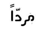 نشریه مرادا